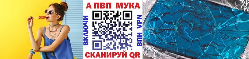 Alpha PVP кристаллы Заинск