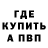 Альфа ПВП VHQ Usein Seu