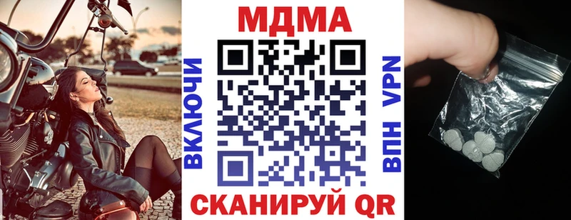 как найти закладки  Заинск  MDMA кристаллы 