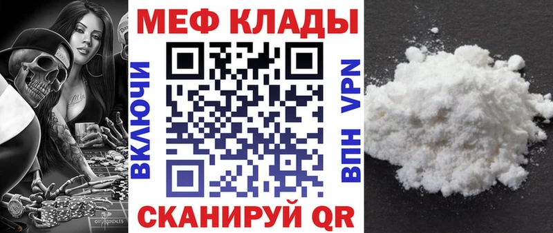 Меф VHQ  Заинск 